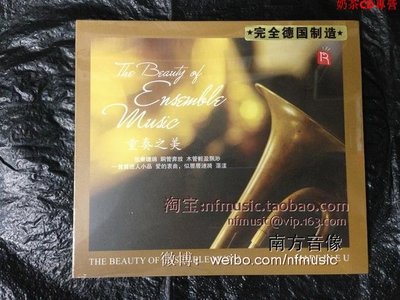 瑞鳴2013年9月 新出品《重奏之美》古典樂1CD 德國版