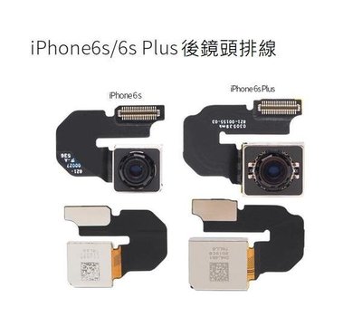 iPhone6S 4.7"原廠後鏡頭排線