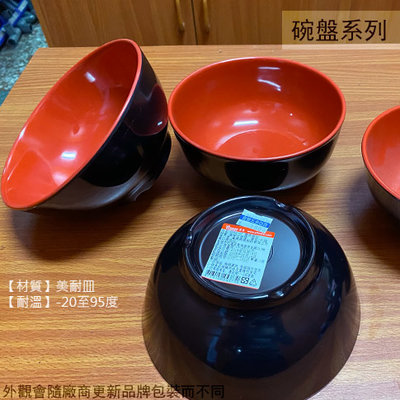 :建弟工坊:DHK2-54A 紅黑 美耐皿 牛肉麵碗 直徑16.7 高8.4公分 湯碗 麵碗 塑膠碗碗公 拉麵碗 泡麵碗