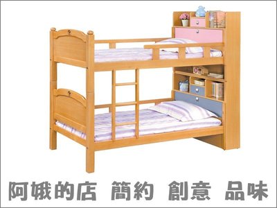 3321-602-5 彩伊檜木色3.5尺雙層床(粉紅+藍)【阿娥的店】