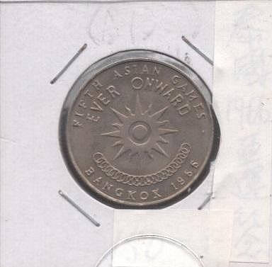 R05 泰國1966年亞運紀念幣