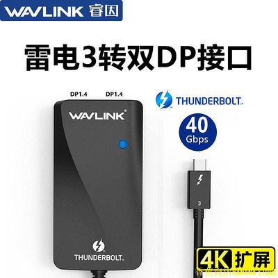 天極TJ百貨【】睿因雷電3轉雙DP接口擴屏雙顯卡4K/5Ktypec免驅轉換器