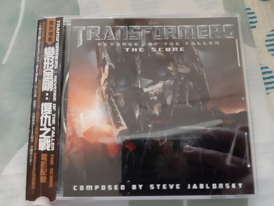 【鳳姐嚴選二手唱片】電影原聲帶：Transformers - Revenge Of The Fallen - The Score 變形金剛 復仇之戰 電影配樂