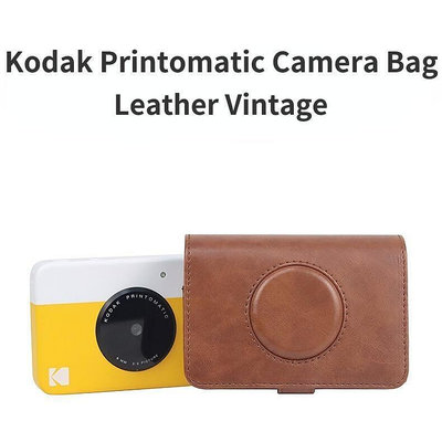 【新款推薦】柯達 KODAK Printomatic相機包 PU皮革相機盒 數碼攝影皮套保護