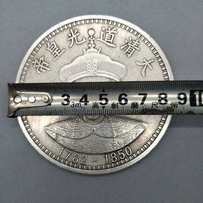 現貨熱銷-【紀念幣】8.8厘米銀元大清道光皇帝銀幣銀元銅錢大清十二帝收藏銀元