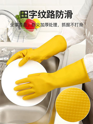 膠手套南洋橡膠塑膠家務防水廚房洗碗女耐磨勞保牛筋膠皮乳膠手套-西瓜鈣奶