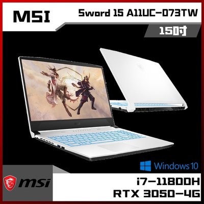 MSI微星 Sword 15 A11UC-073TW 15.6吋電競筆電 免卡分期 無卡分期