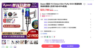 賠售 全新未拆封 Dyson V12 SV34 Detect Slim Fluffy智慧輕量吸塵器/除蟎機 公司貨