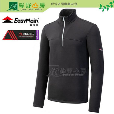 《綠野山房》EasyMain 衣力美 男款 專業級半開襟排汗PS保暖衫 Power Stretch Pro 鐵灰 SE22061
