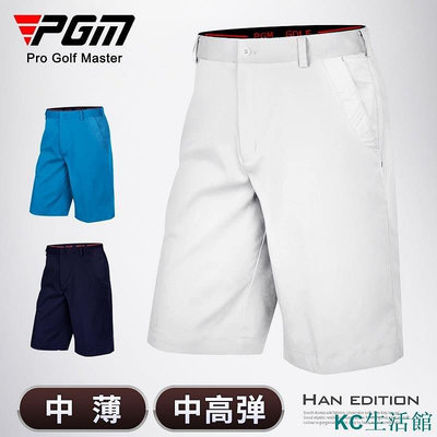新品 PGM高爾夫短褲男裝夏季褲子golf服裝彈力男褲舒適透氣球褲現貨 可開發票