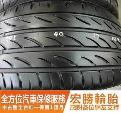 【新宏勝汽車】中古胎 落地胎 二手輪胎：B342.205 40 17 倍耐力 黑標 2條 含工3000元
