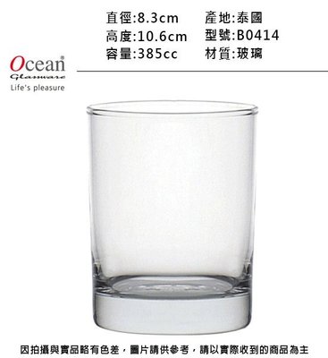 Ocean 聖瑪利諾巨威杯385cc(6入)~連文餐飲家 餐具 玻璃杯 果汁杯 水杯 啤酒杯 威士忌杯 B0414