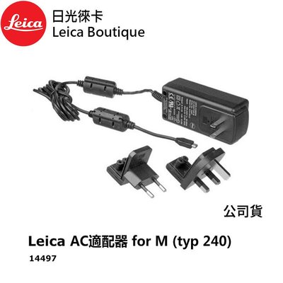 【日光徠卡】Leica 14497 M (Typ 240) 相機專用電源轉接器 需另外搭配多功能手把