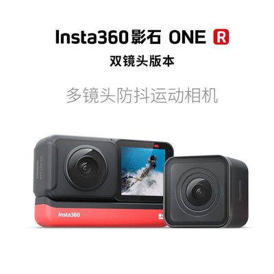 眾誠優品 【Insta360 ONE R Twin雙鏡頭版】運動全景相機數碼攝像防抖智能ZC2972