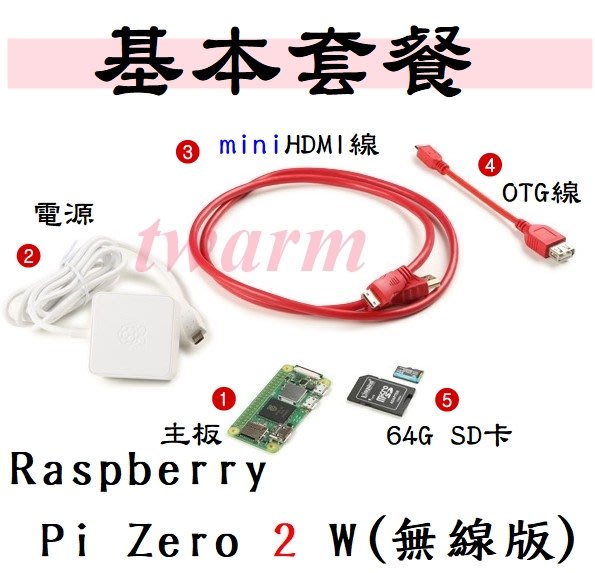 品) raspberry pi 4 (8GB)、zero 2 w 4枚-