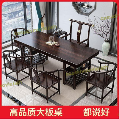 現貨：茶桌實木全套黑檀原木大板椅組合新中式茶臺辦公桌簡約大班臺