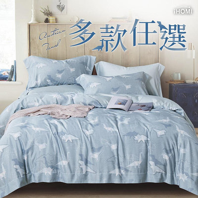 床包被套組(鋪棉兩用被套)-單人 / 奧地利天絲三件式 / 多款任選 台灣製