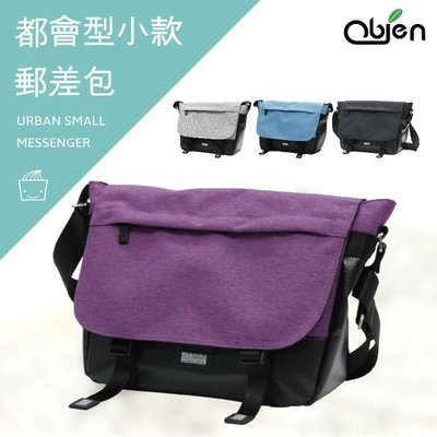 〔OBIEN〕都會型小款郵差包(時尚紫) 側背包 防潑水抗刮耐汙材質 YKK拉鍊 多收納隔層 可放10吋平板