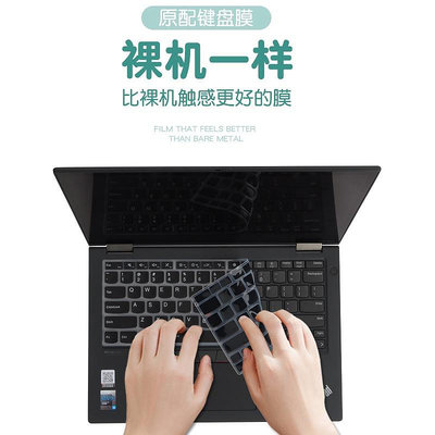 MTX旗艦店聯想ThinkPad X1 Carbon 鍵盤膜E14鍵位Nano保護膜X13防塵套電腦X390YOGA透明X