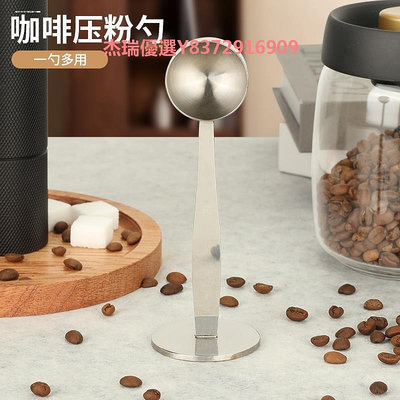 咖啡勺二合一壺布粉壓粉器家用長柄拉花手壓咖啡機配件摩卡壺配件