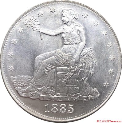 外國美國自由女神拿花1885 1美元銅原光銀幣銀元錢幣
