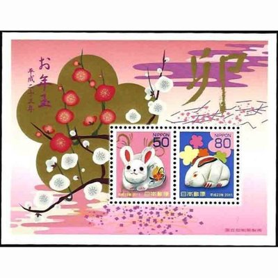【萬龍】日本2011年生肖兔郵票小全張