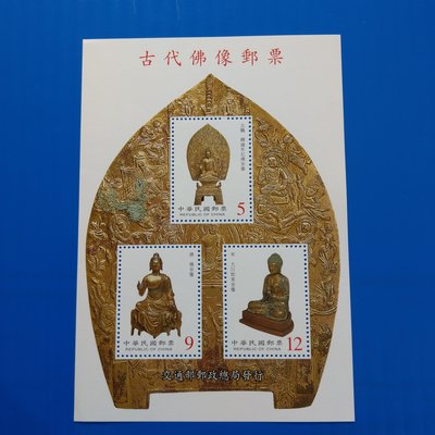 【大三元】臺灣郵票-古物-特423古代佛像小全張-1套1標~原膠上品(S-27)