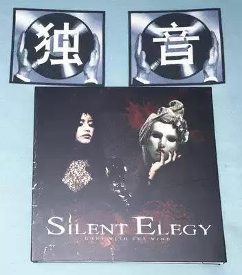 [獨音唱片]Silent Elegy賽琳特樂隊 Gone With The Wind 正版CD