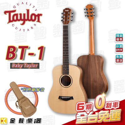 【金聲樂器】TAYLOR BABY TAYLOR ( BT1 ) 民謠吉他 旅行吉他 木吉他 附原廠琴袋