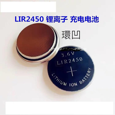LIR2450環凹_LIR2032__LIR2477_LIR 1632可充電鈕扣鋰電池代替一次性CR2450,CR2477CR1632