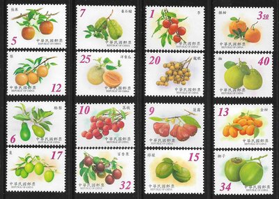 805全【常118】90年~92年『水果郵票(1~4輯)』原膠上品  共16全