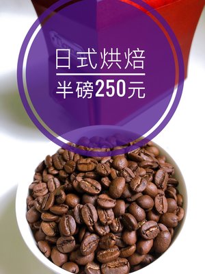 [昂樂威咖啡]{日式慢火烘焙}御品綜合咖啡豆 中焙 半磅 只要250元