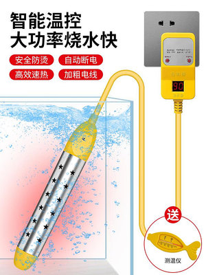 熱得快燒水棒加熱管家用電熱棒燒水神器熱的快燒水器熱水棒桶--思晴