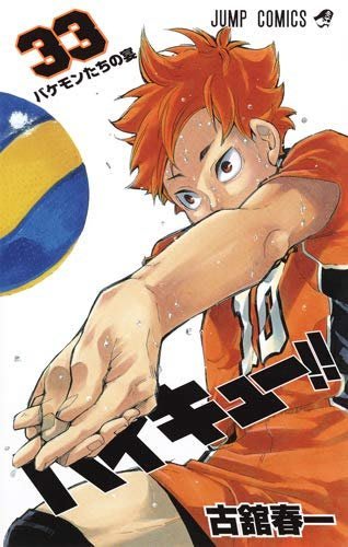 代訂]排球少年1-44(日文漫畫) | Yahoo奇摩拍賣