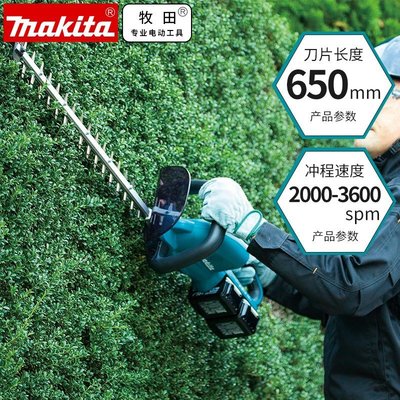 日本牧田Makita原裝進口鋰電充電綠籬機園林剪草機DUH651Y3225