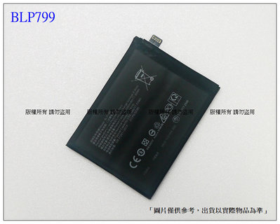 ☆成真通訊☆台灣現貨 BLP799 電池 Realme X7pro / X3pro 內置電池