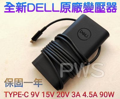 【全新 戴爾 DELL 原廠 TYPE-C DA90PM170 USB LA90PM170 TDK 90W  新款 圓弧