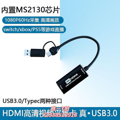 擷取卡1080P60幀高清YUY2視頻采集卡USB3.0switch/PS平板游戲直播MS2130