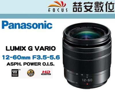 Panasonic 12-60mm F3.5-5.6的價格推薦- 2023年6月| 比價比個夠BigGo