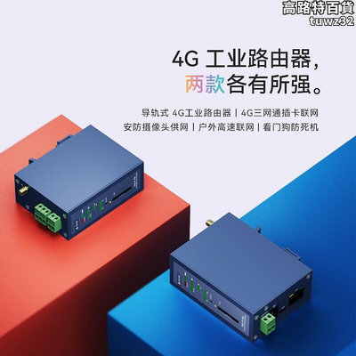 4g工業級路由器插卡式聯網移動聯通電信全網通網路接口上網cpe插手機4g卡