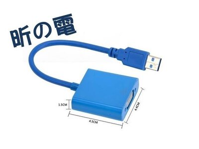 【世明國際】USB 3.0轉VGA接口外置顯卡usb 3.0 to VGA轉換器接頭投影