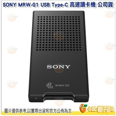 SONY MRW-G1 USB Type-C 高速讀卡機公司貨 適用記憶卡 CFexpress Type B XQD