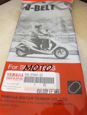 《MOTO車》山葉 原廠 YAMAHA 原廠 皮帶 車玩125 勁風光125 5NW-E7461