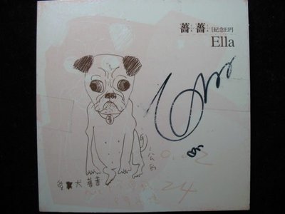 Ella ( S.H.E 團員) - 薔薔紀念EP - 20007年華研宣傳版 - 簽名絕版品 - 保存佳9成新 - 1001元起標