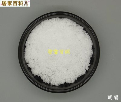 【居家百科】明礬 1公斤 袋裝 - 含稅價 明礬粉 礬粉 工業級 銨明礬 1kg