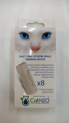 ｛美麗心｝Dog＆Cat H2O 有氧濾水機專用活性碳濾棉/潔牙錠