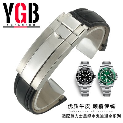 YGB弧口頭粒真皮錶帶適用勞力士黑藍水鬼綠玻璃潛航者錶鍊男20mm