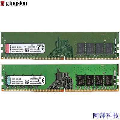 阿澤科技金士頓台式機內存 DDR4 4GB 8GB 2133/2400/2666MHz DIMM PC4 內存