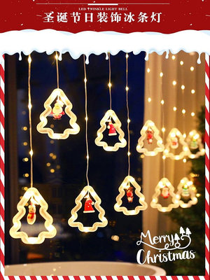 新品圣誕節燈串圣誕老人卡通造型窗簾燈LED彩燈房間櫥窗裝飾阿英新款優惠