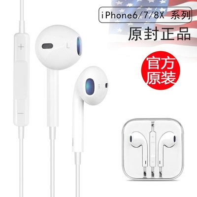 充電聽歌二合一適用於蘋果耳機iPhone6/7/8/x/7plus/i7p手機通線控扁頭iPhoneX XS耳機重低音炮-現貨上新912